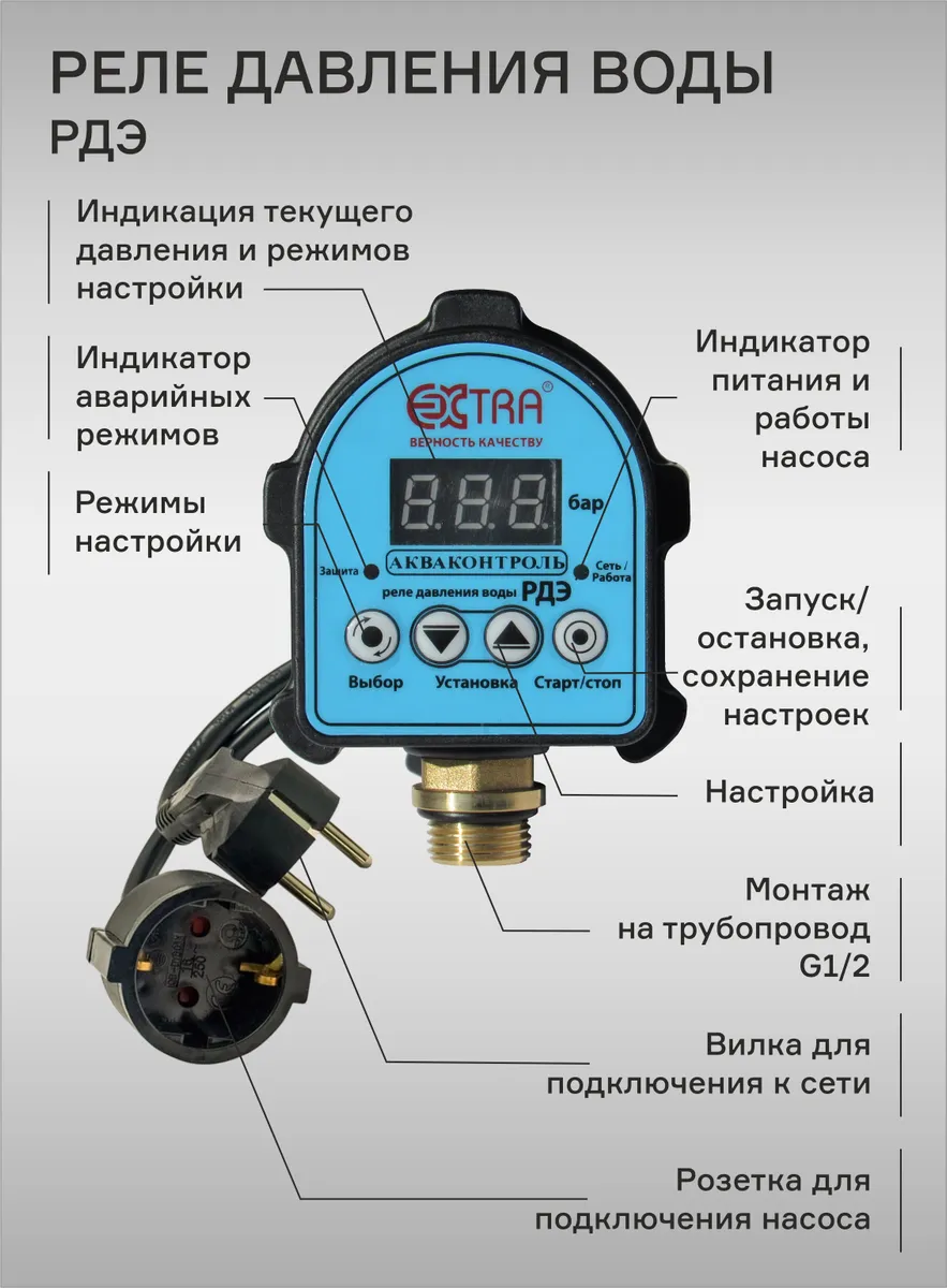 Схема подключения акваконтроль рдэ