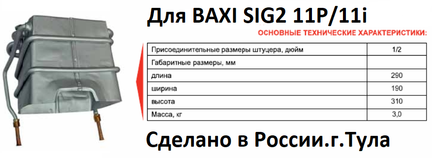 baxi