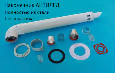 Коаксиальная труба Vaillant Ø60/100 1000 мм 303802 с хомутом - дымоходы для котлов отопления